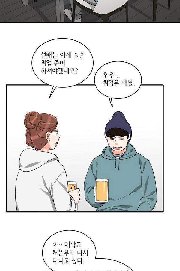 한번 더 해요 40화 3