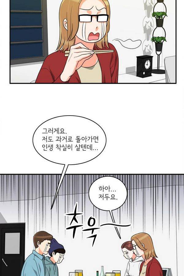 한번 더 해요 40화 5