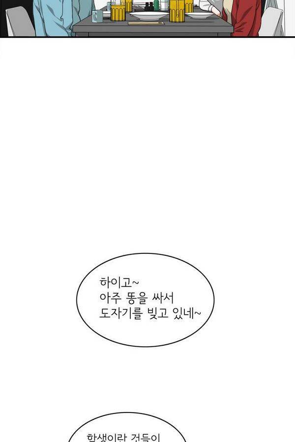 한번 더 해요 40화 6