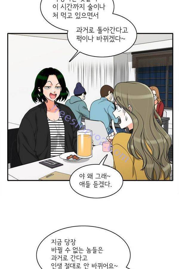 한번 더 해요 40화 7