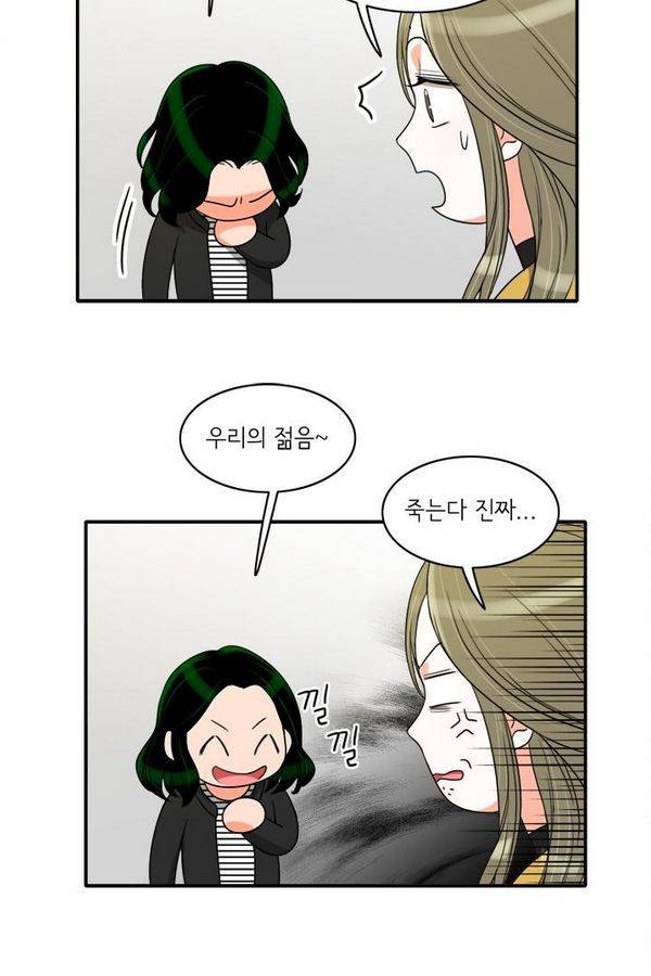 한번 더 해요 40화 9