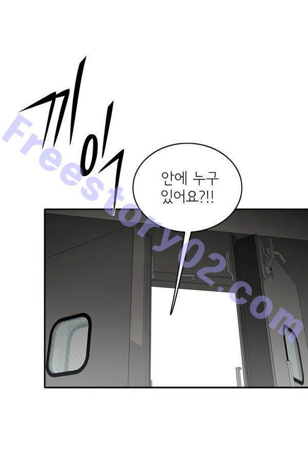 한번 더 해요 49화 1