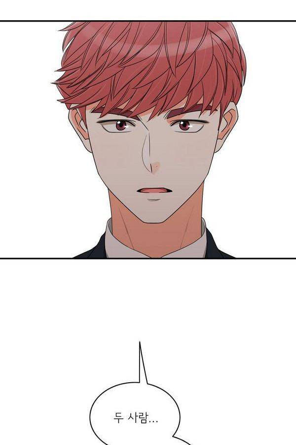 한번 더 해요 49화 4