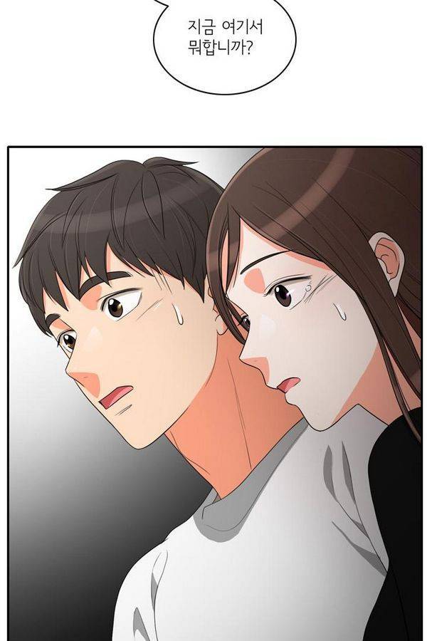 한번 더 해요 49화 5