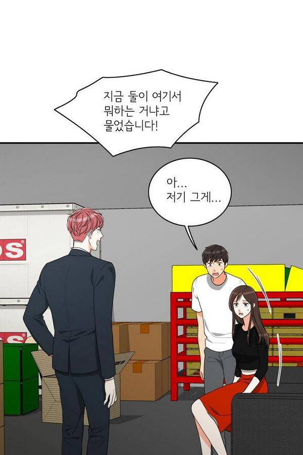 한번 더 해요 49화 7