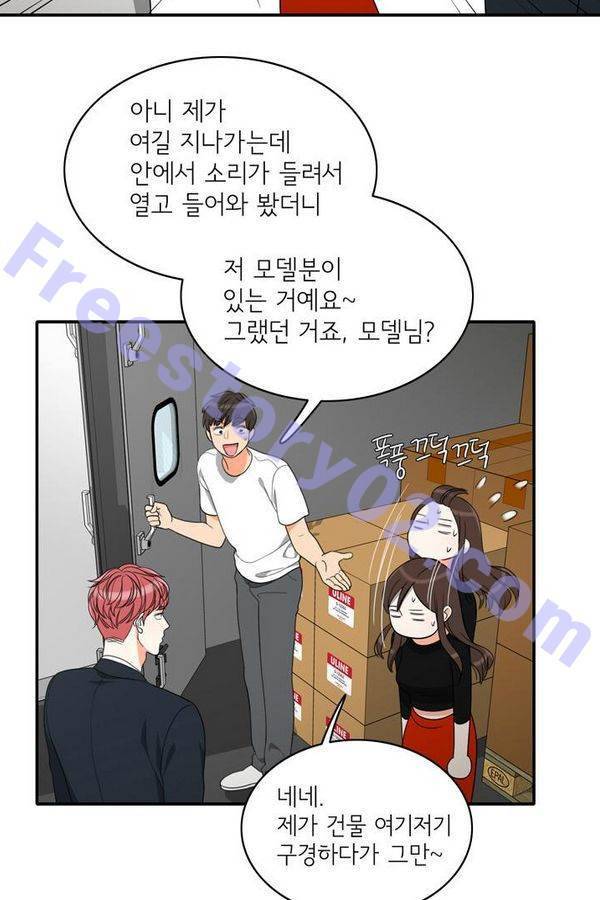 한번 더 해요 49화 11