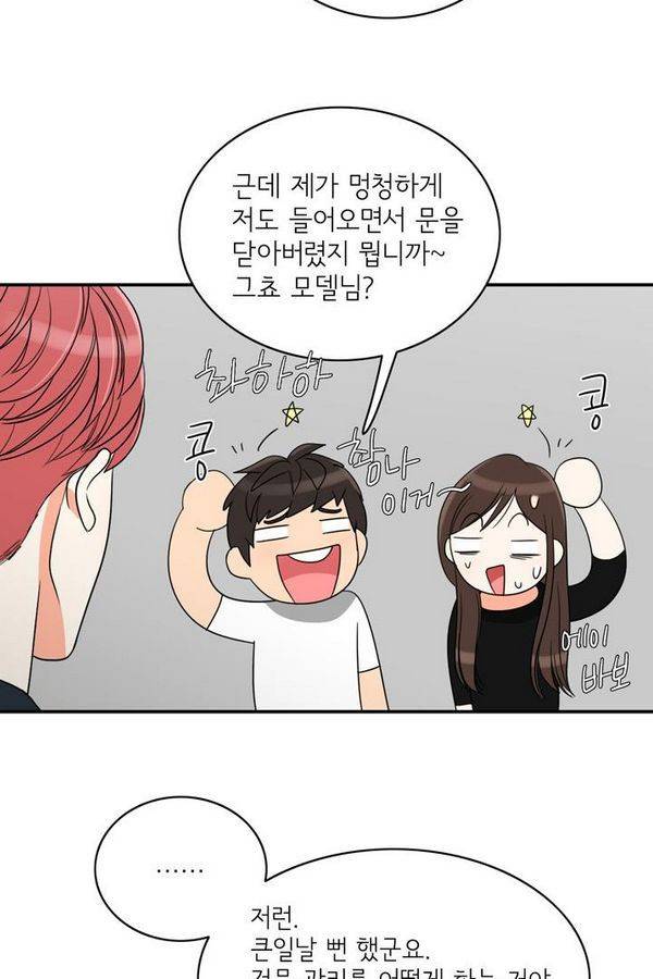 한번 더 해요 49화 12