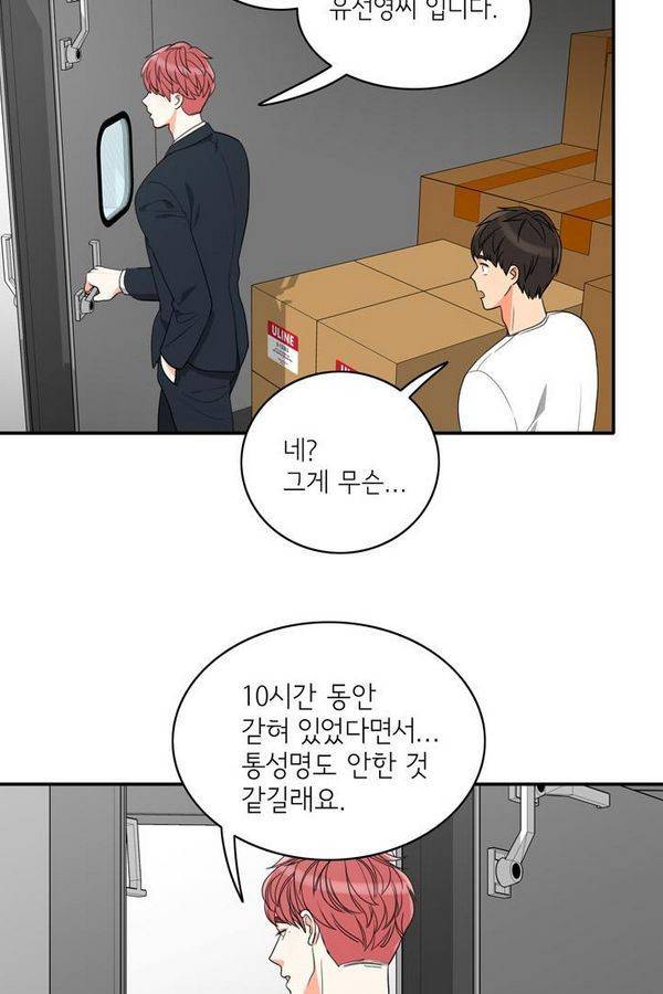 한번 더 해요 49화 14