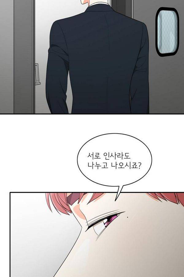 한번 더 해요 49화 15