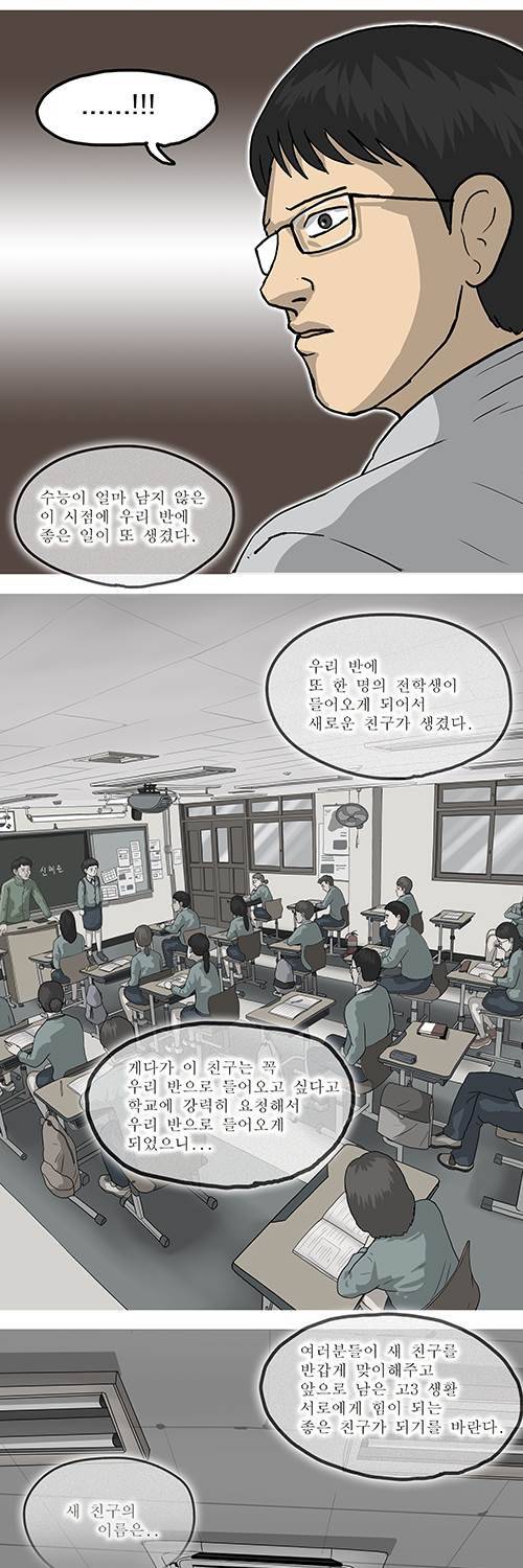 브릿지 5화 - 국정원 15