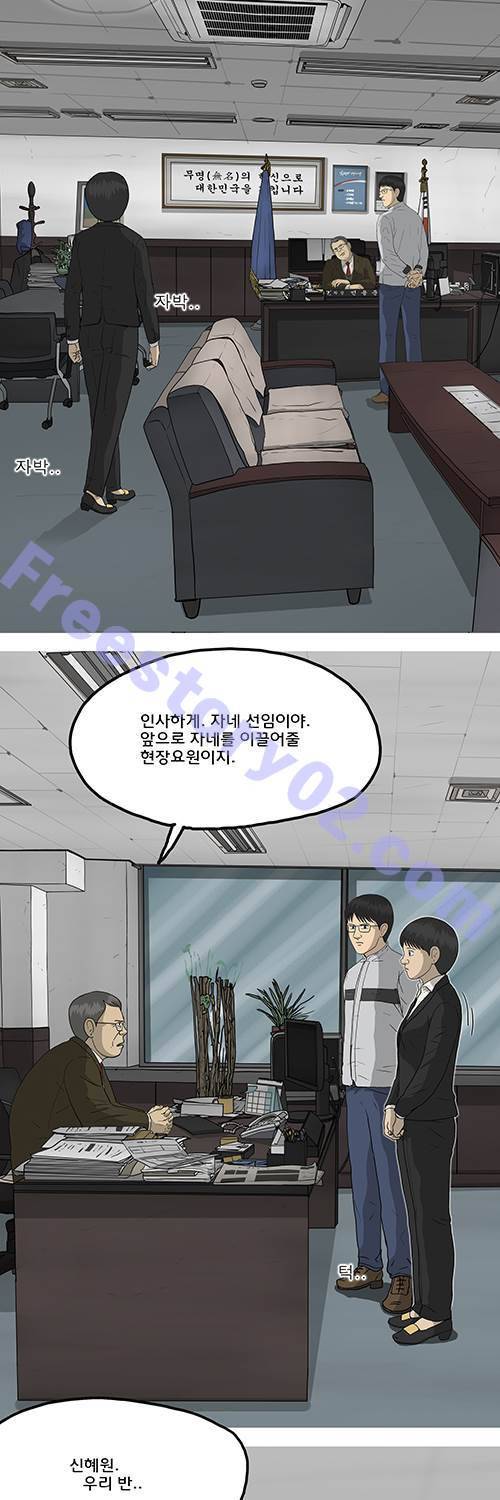브릿지 5화 - 국정원 16