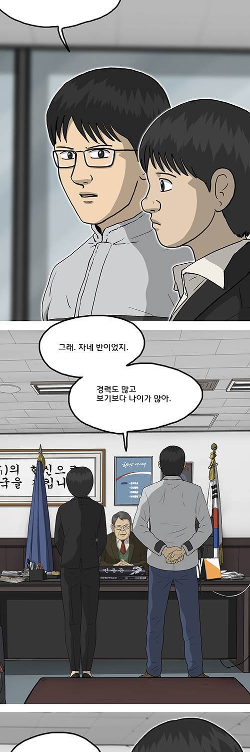 브릿지 5화 - 국정원 17