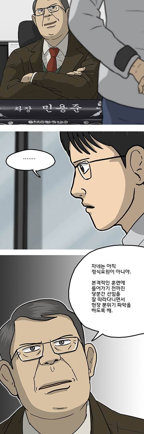 브릿지 5화 - 국정원 19