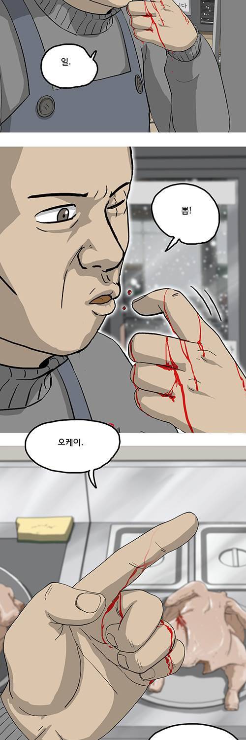 브릿지 12화 - 쩍 3