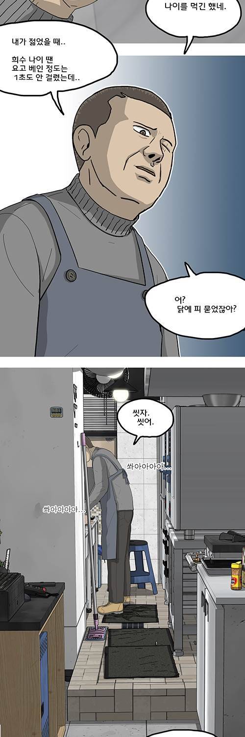 브릿지 12화 - 쩍 4
