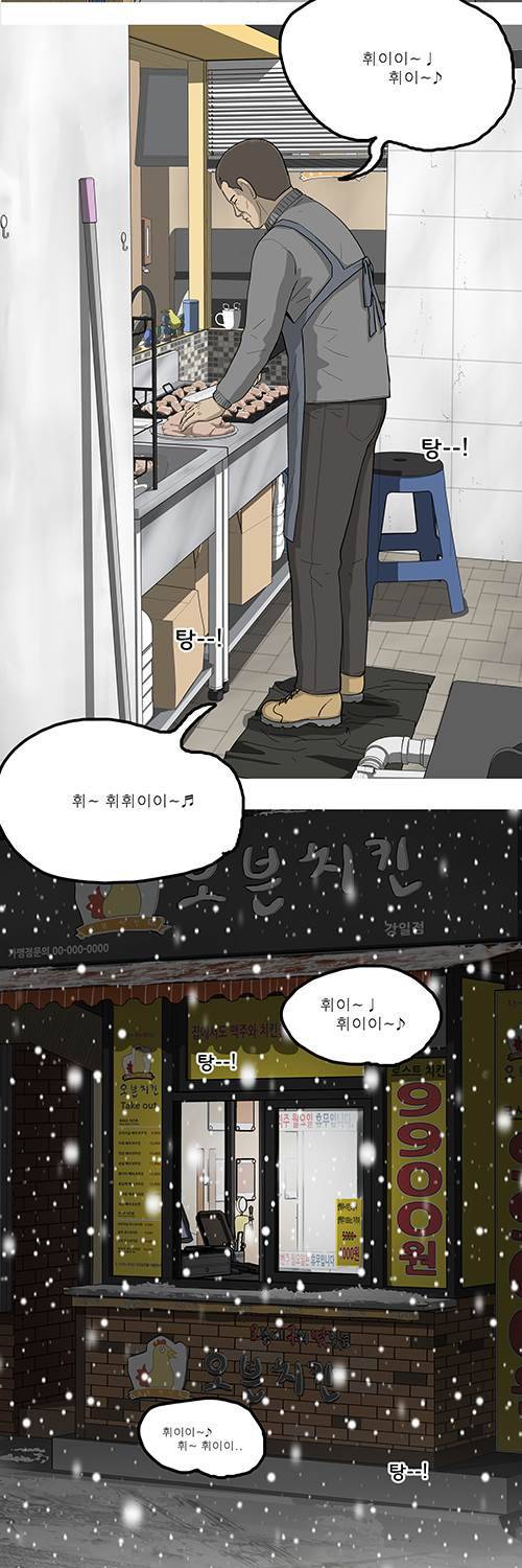브릿지 12화 - 쩍 5