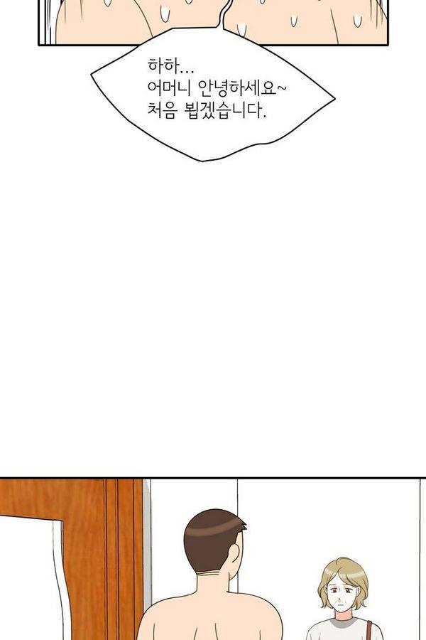 한번 더 해요 64화 4