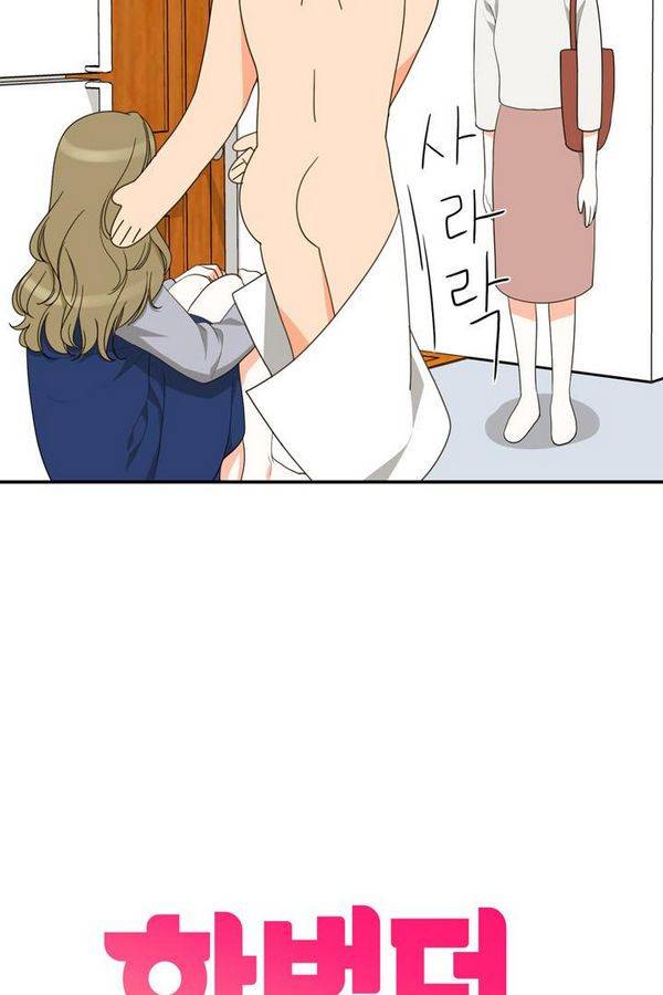 한번 더 해요 64화 5