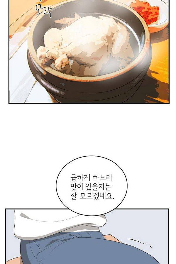 한번 더 해요 64화 7