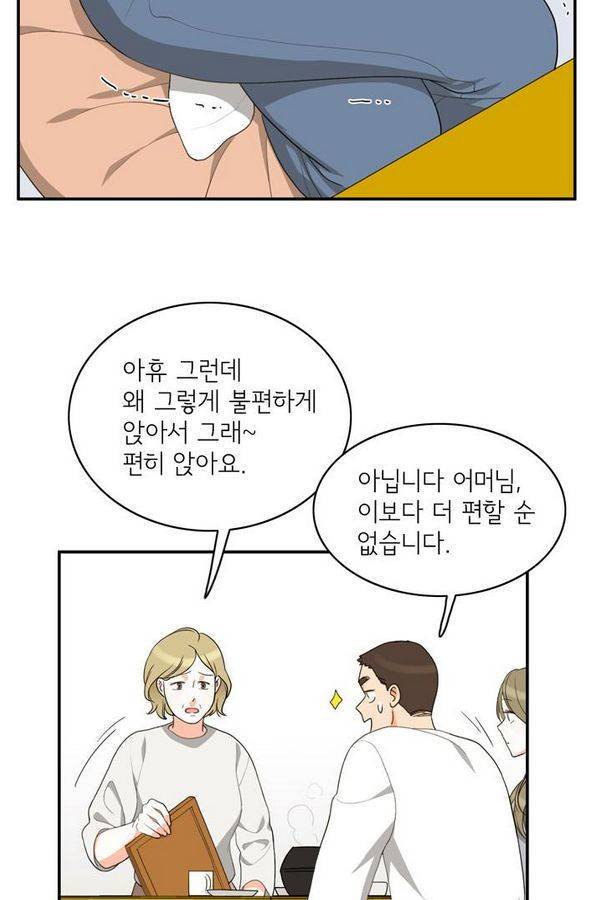한번 더 해요 64화 8