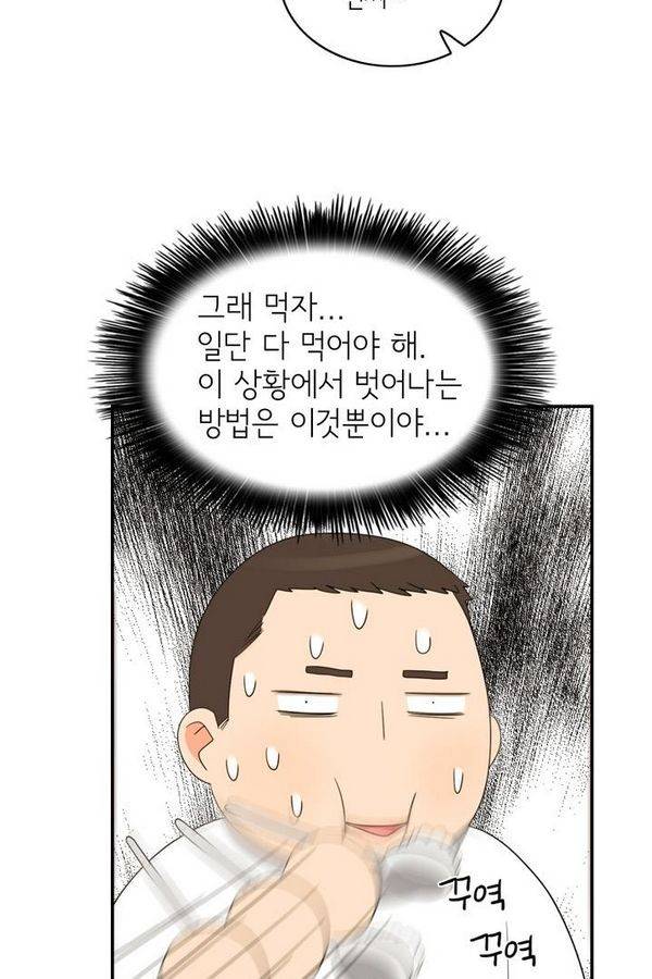 한번 더 해요 64화 12