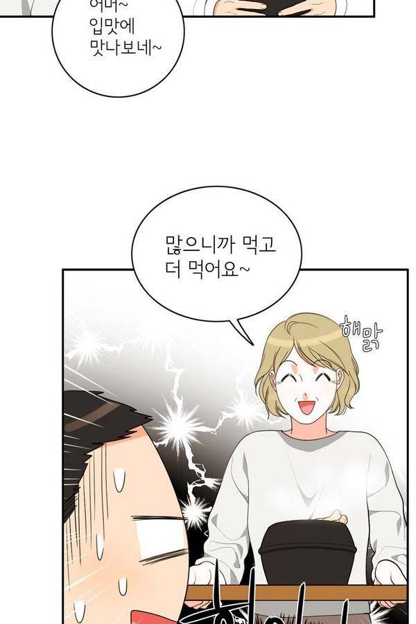 한번 더 해요 64화 14