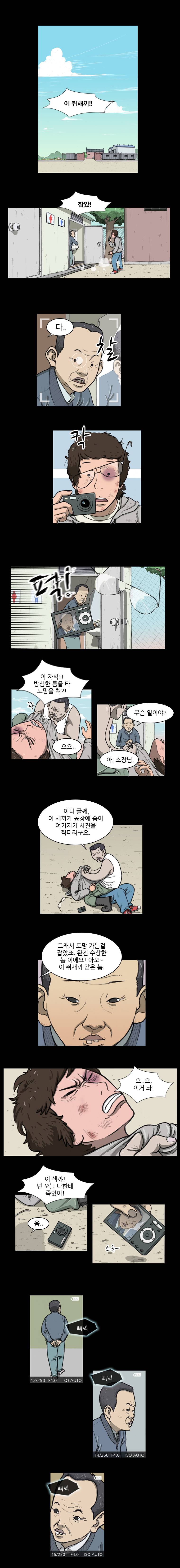 랫츠 6화 1