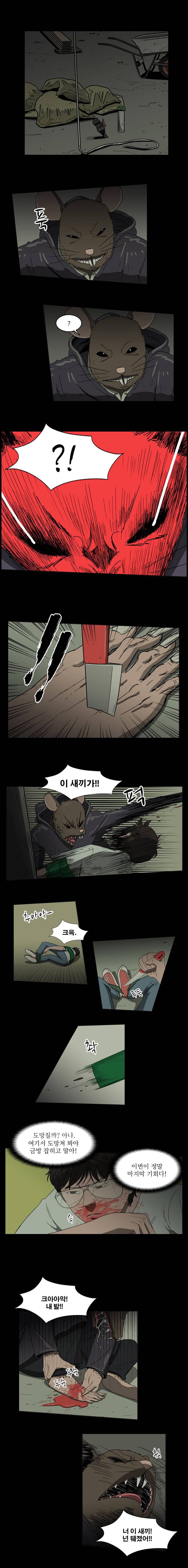 랫츠 14화 1