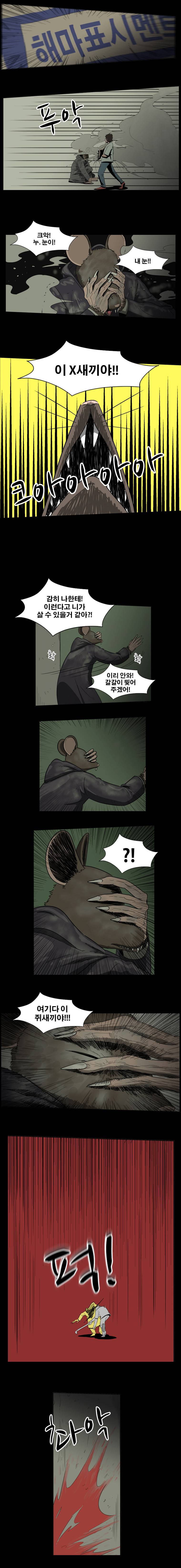 랫츠 14화 2