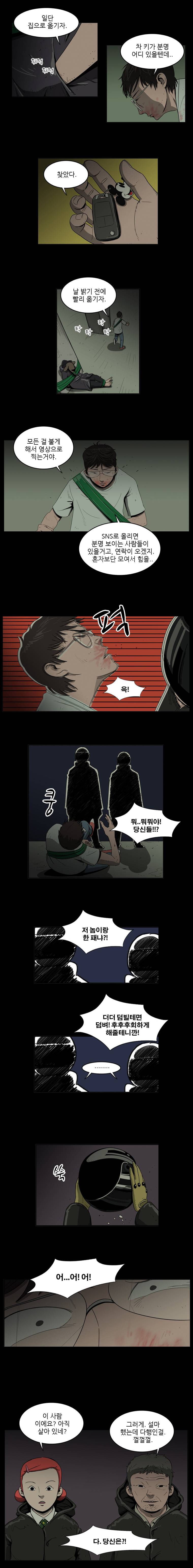 랫츠 14화 5