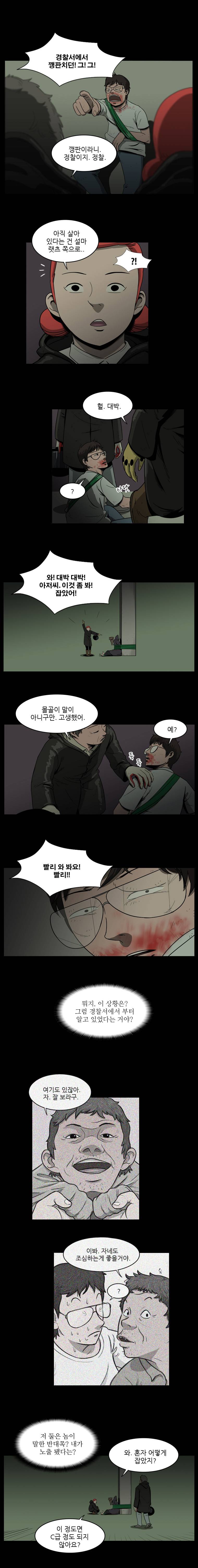 랫츠 14화 6