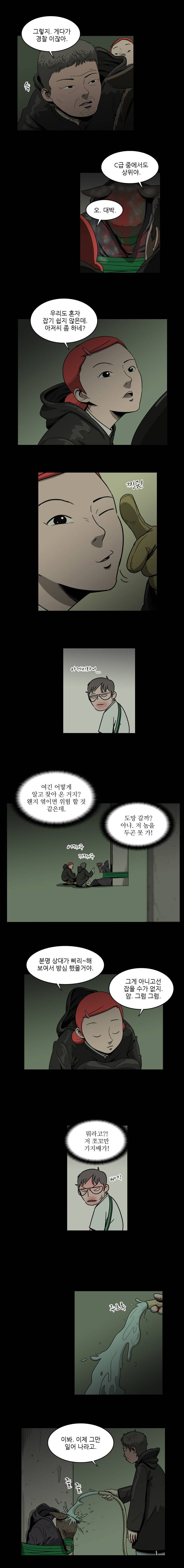 랫츠 14화 7