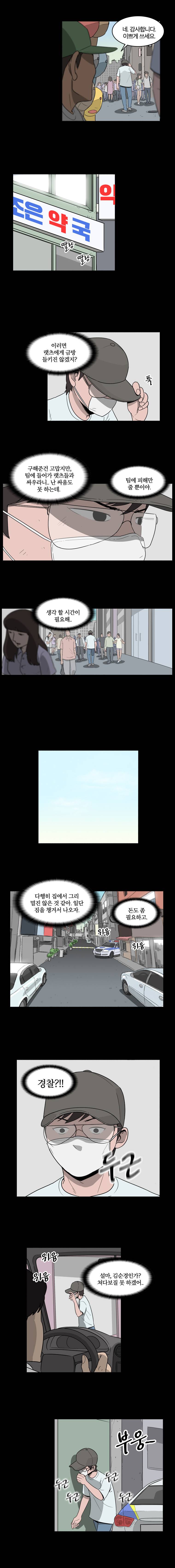 랫츠 22화 2