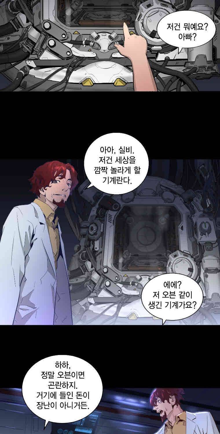 트리니티 원더 16화 3