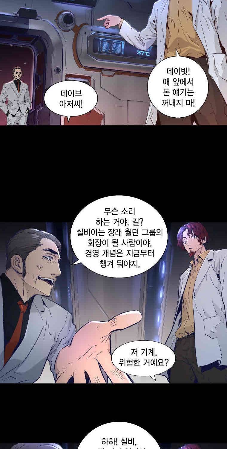 트리니티 원더 16화 4