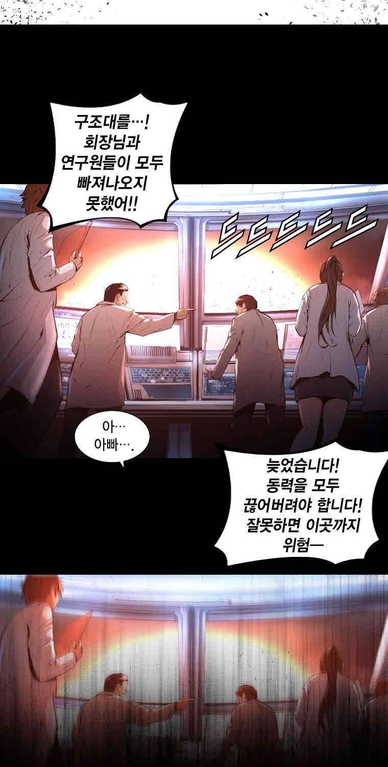 트리니티 원더 16화 8