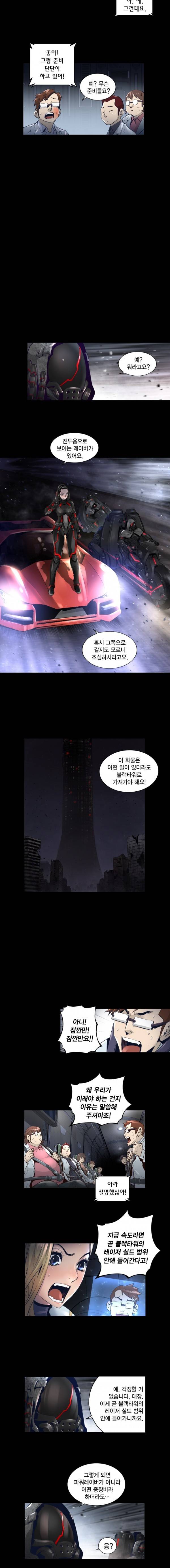 트리니티 원더 30화 2