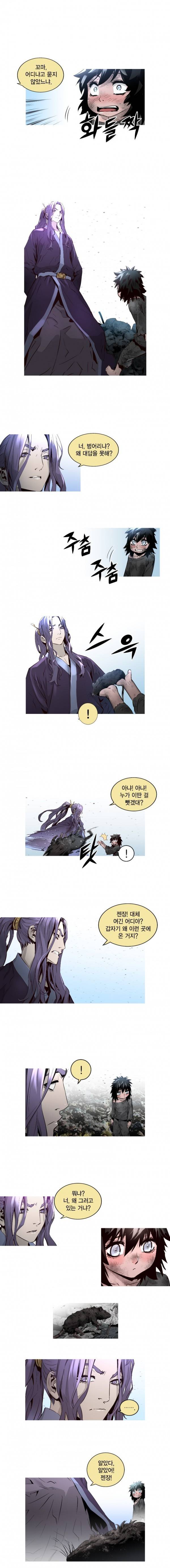 트리니티 원더 36화 2