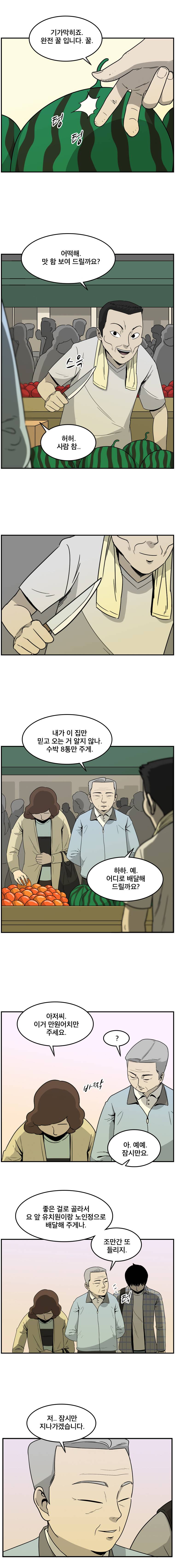 랫츠 시즌3 프롤로그 2