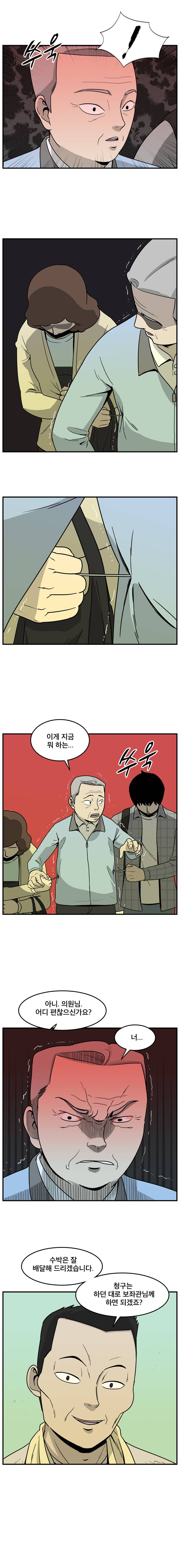 랫츠 시즌3 프롤로그 3
