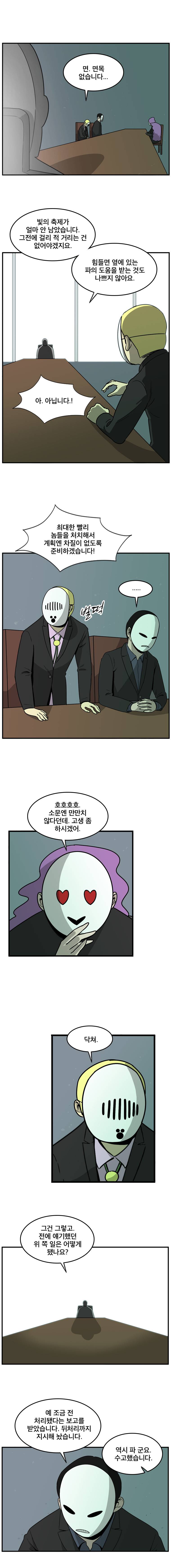 랫츠 시즌3 프롤로그 6