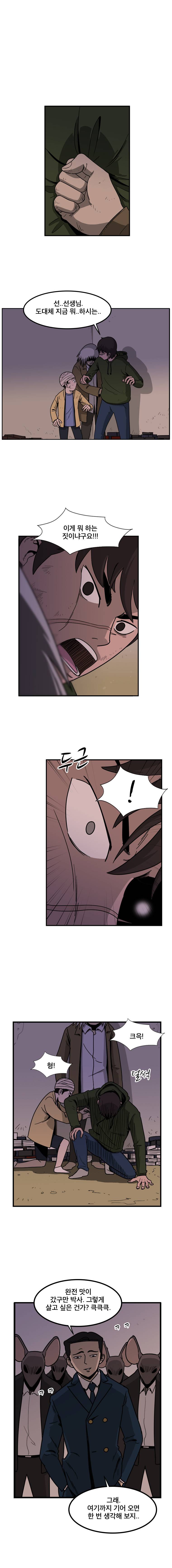 랫츠 53화 1