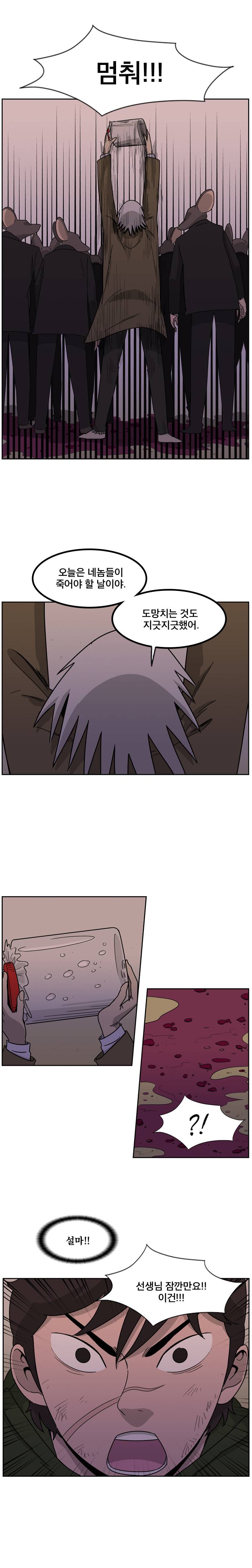랫츠 53화 10
