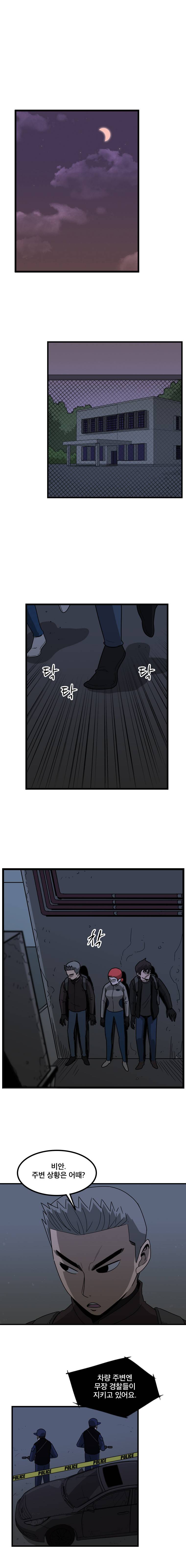 랫츠 59화 1