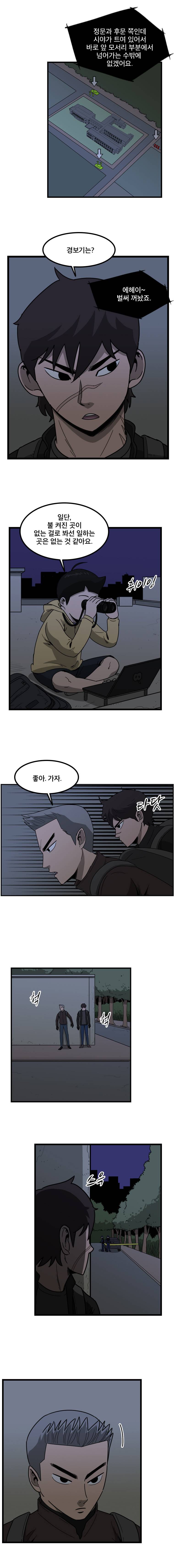랫츠 59화 2