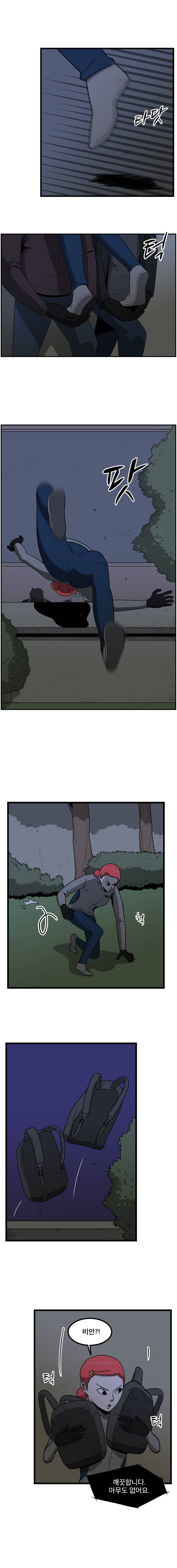 랫츠 59화 3