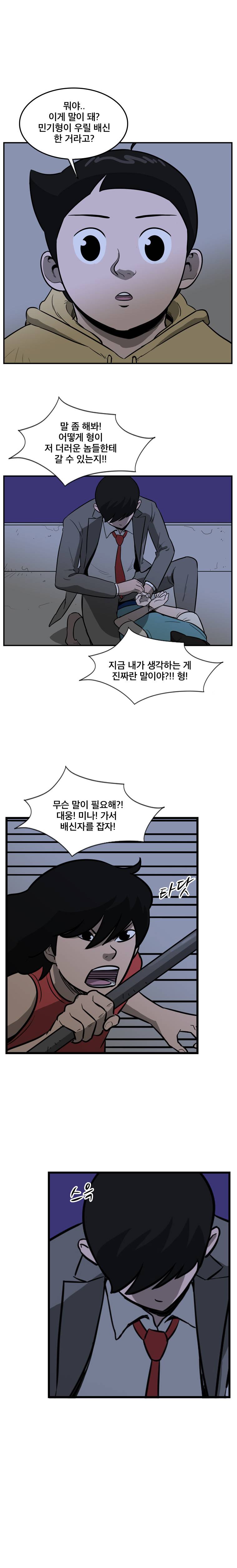 랫츠 64화 1