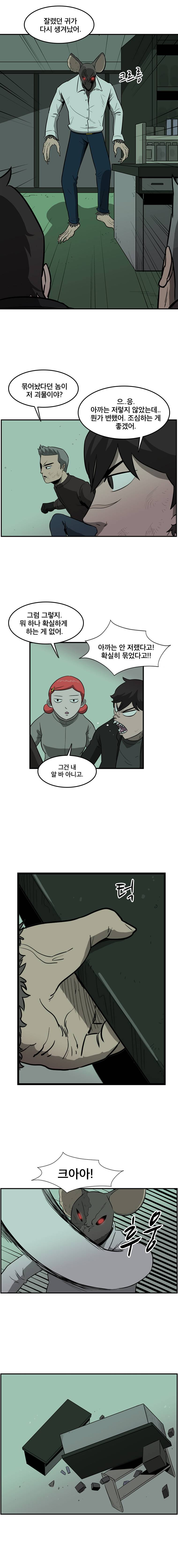 랫츠 64화 4