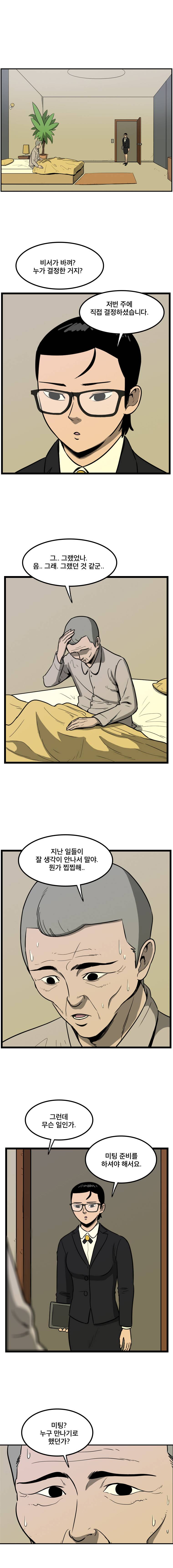 랫츠 70화 1