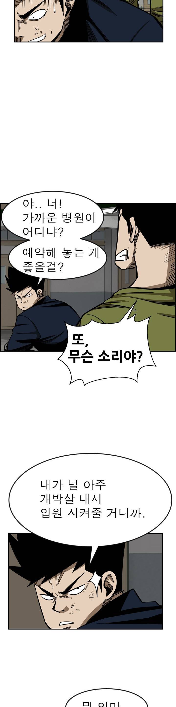 땁 9화 5